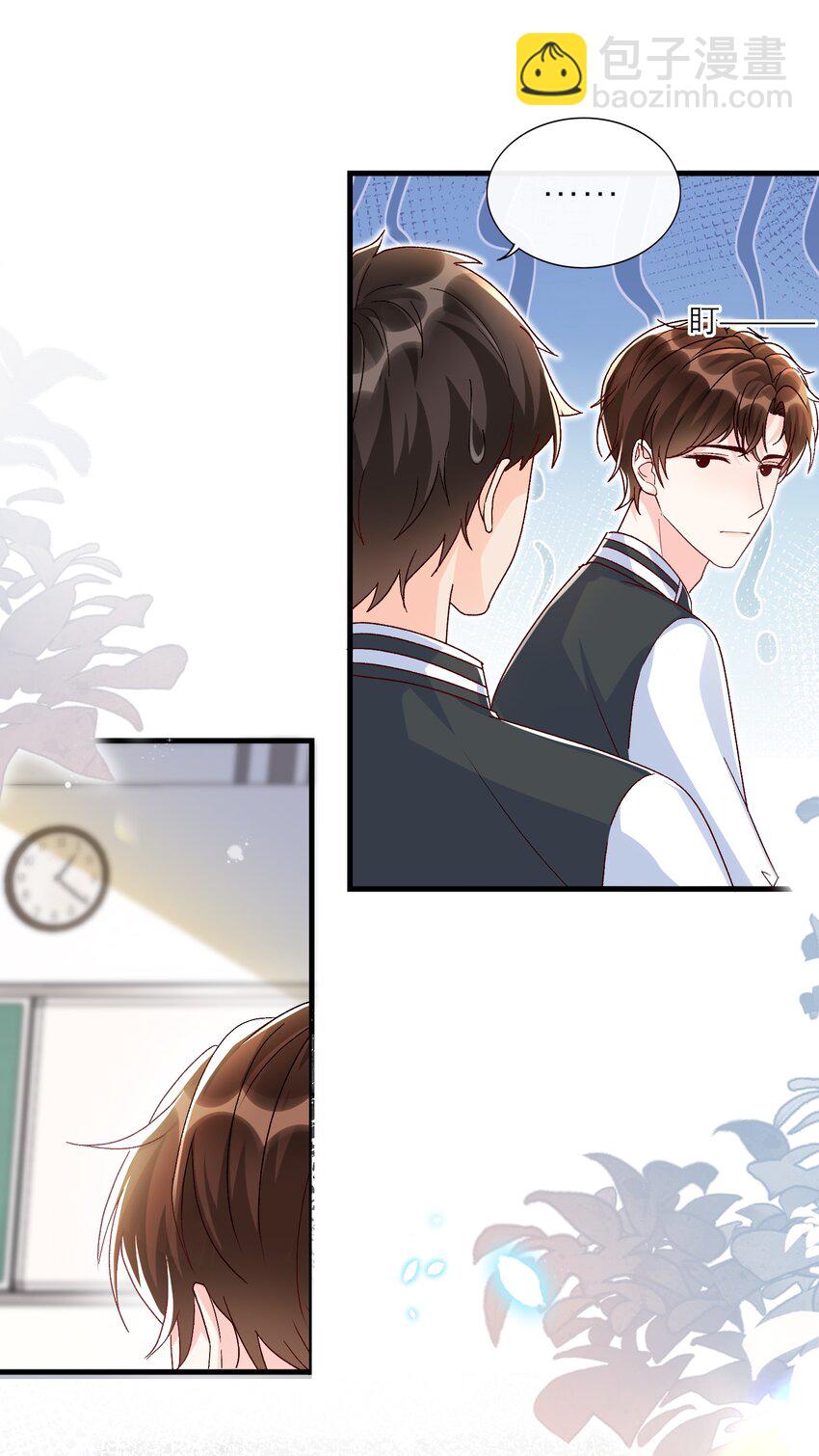 070 真的不用送你吗？-第73话