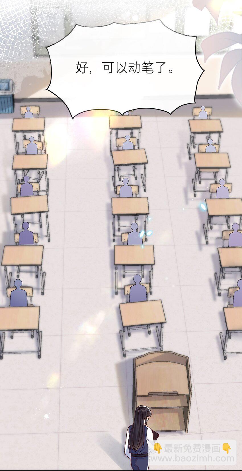 070 真的不用送你吗？-第73话