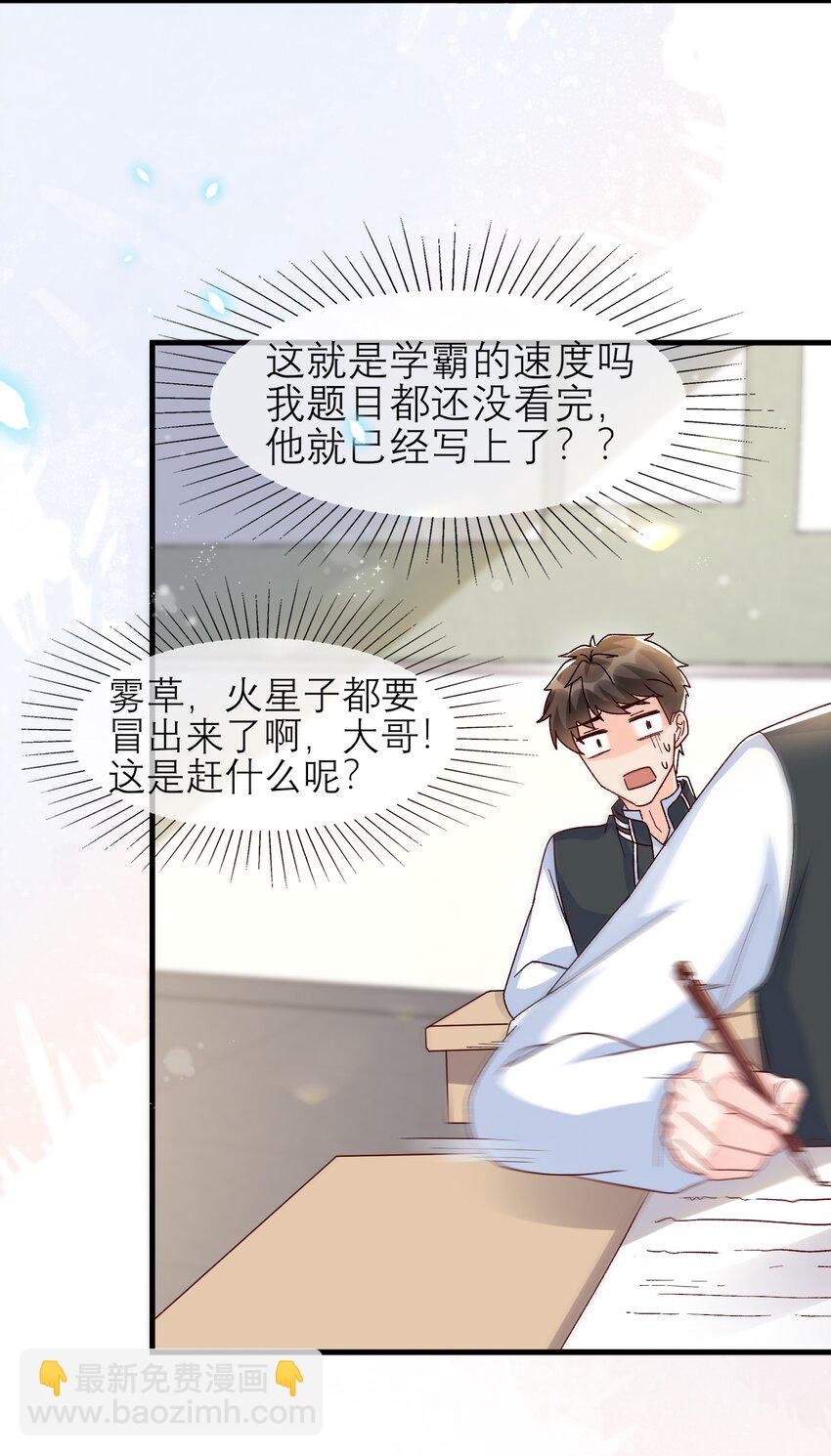 070 真的不用送你吗？-第73话