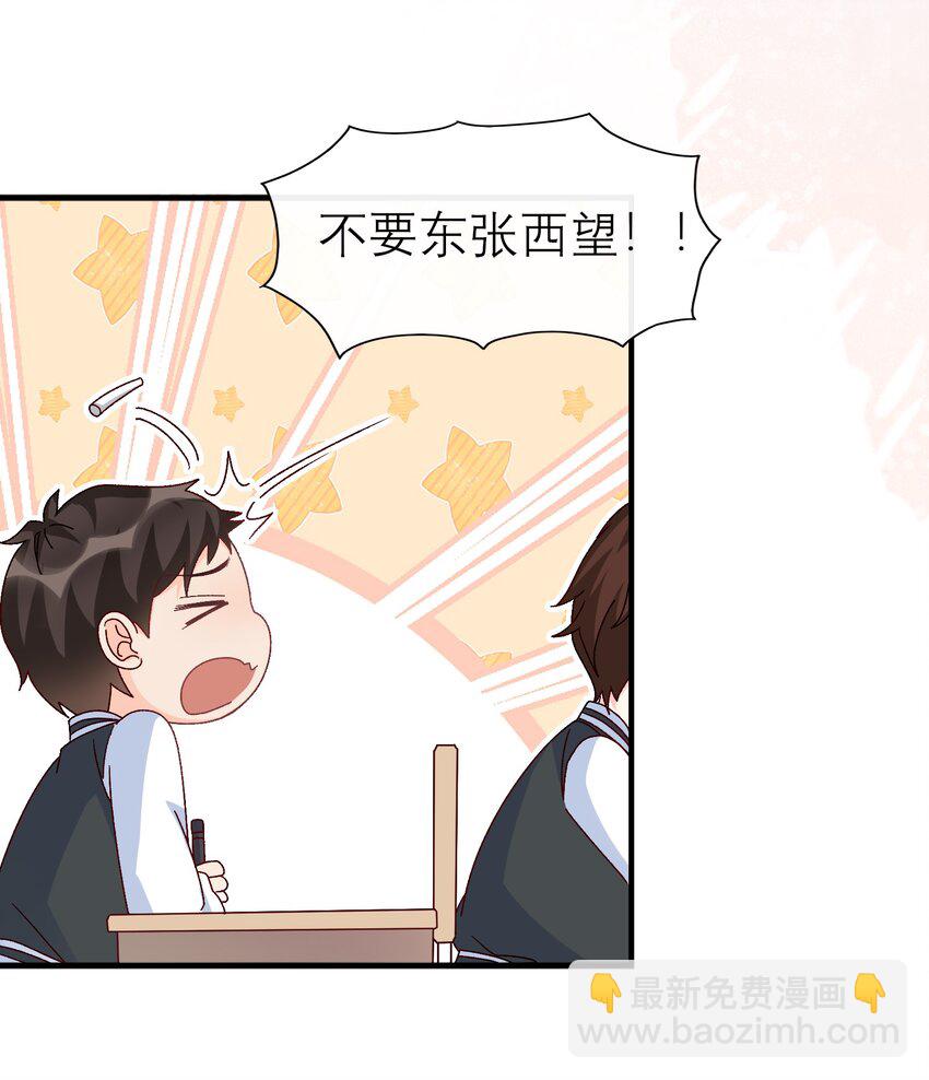 070 真的不用送你吗？-第73话