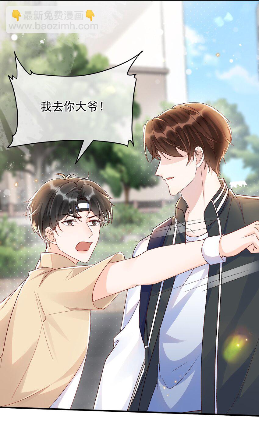 072 说你也想我！-第75话