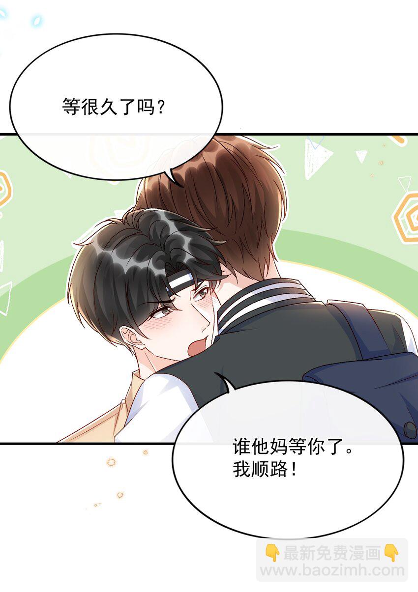 072 说你也想我！-第75话