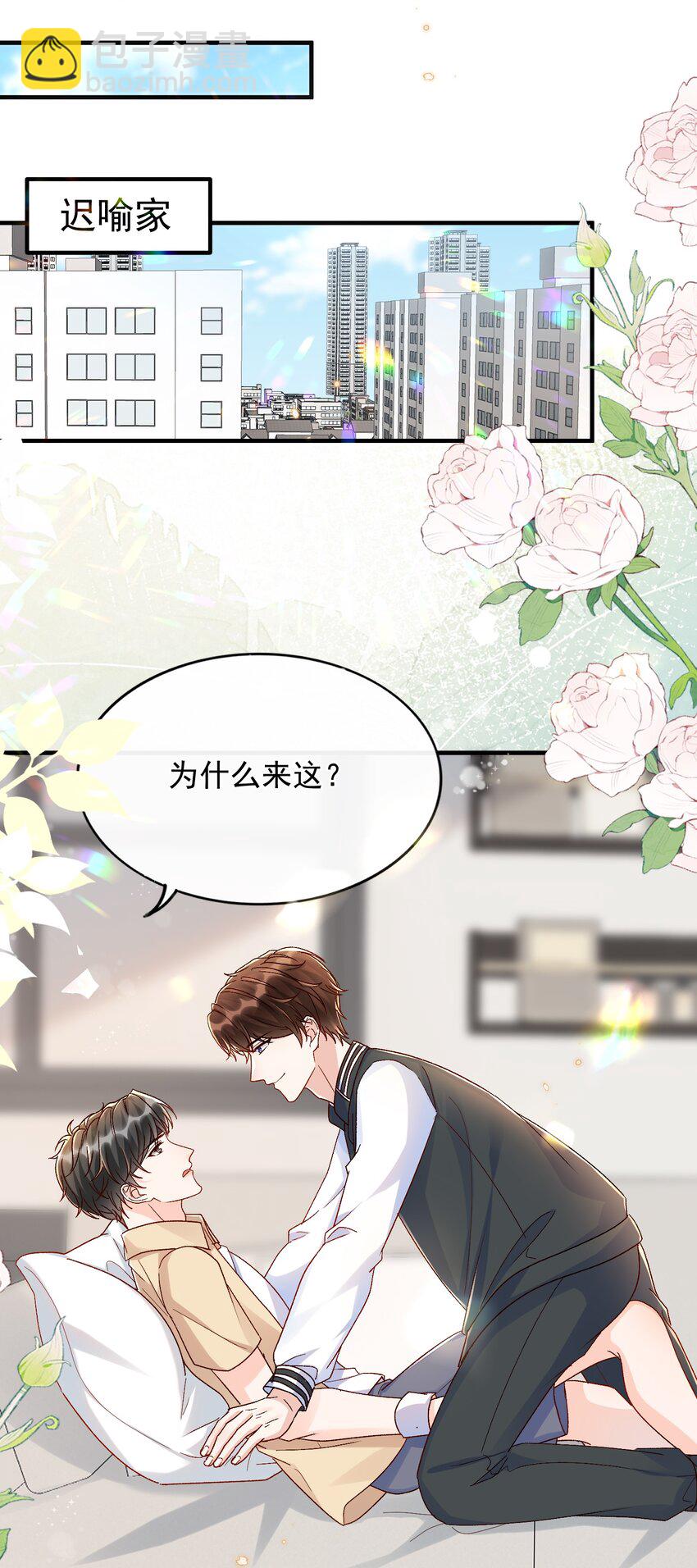 072 说你也想我！-第75话