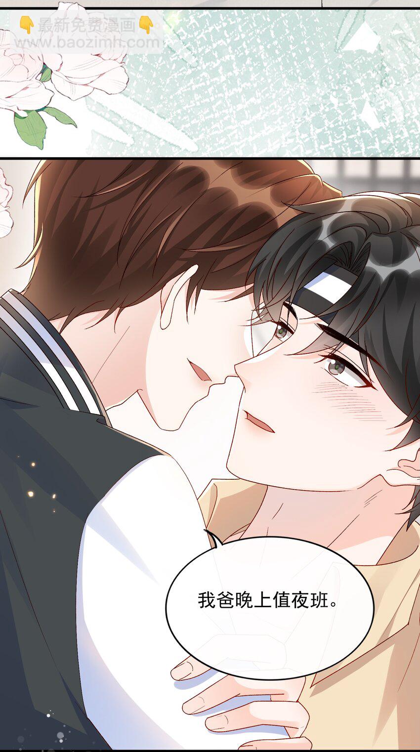 072 说你也想我！-第75话