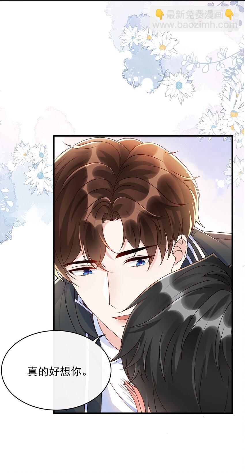 072 说你也想我！-第75话