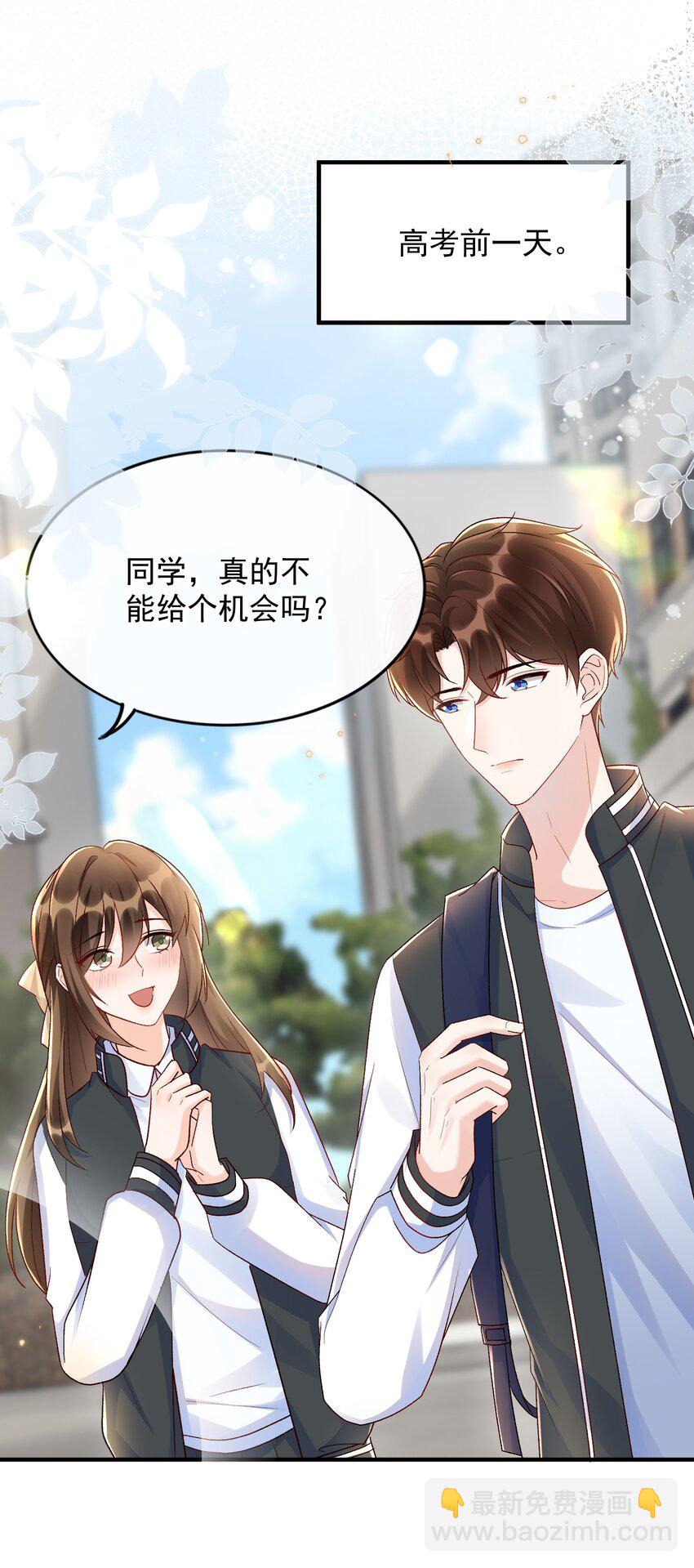 072 说你也想我！-第75话