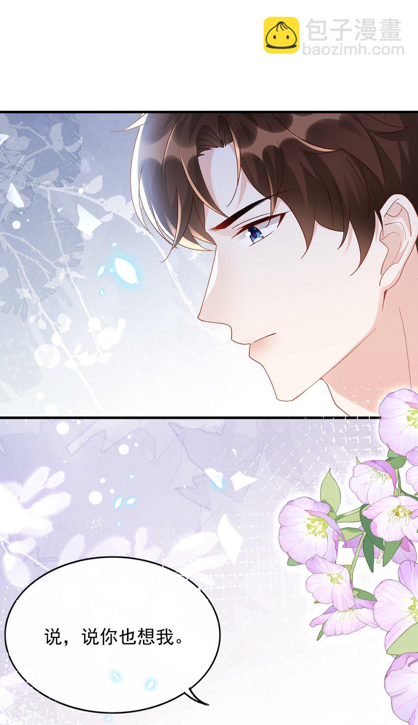 072 说你也想我！-第75话