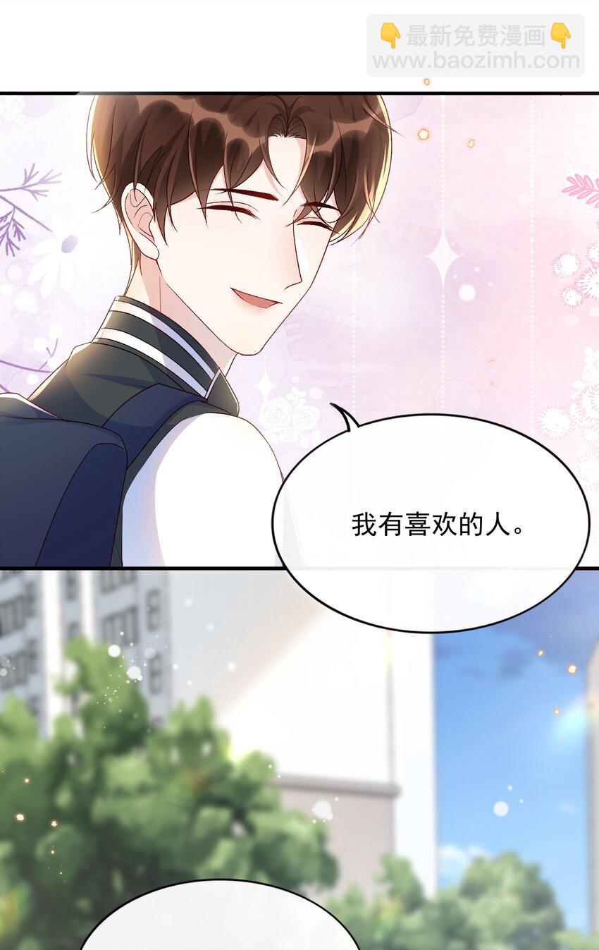 072 说你也想我！-第75话