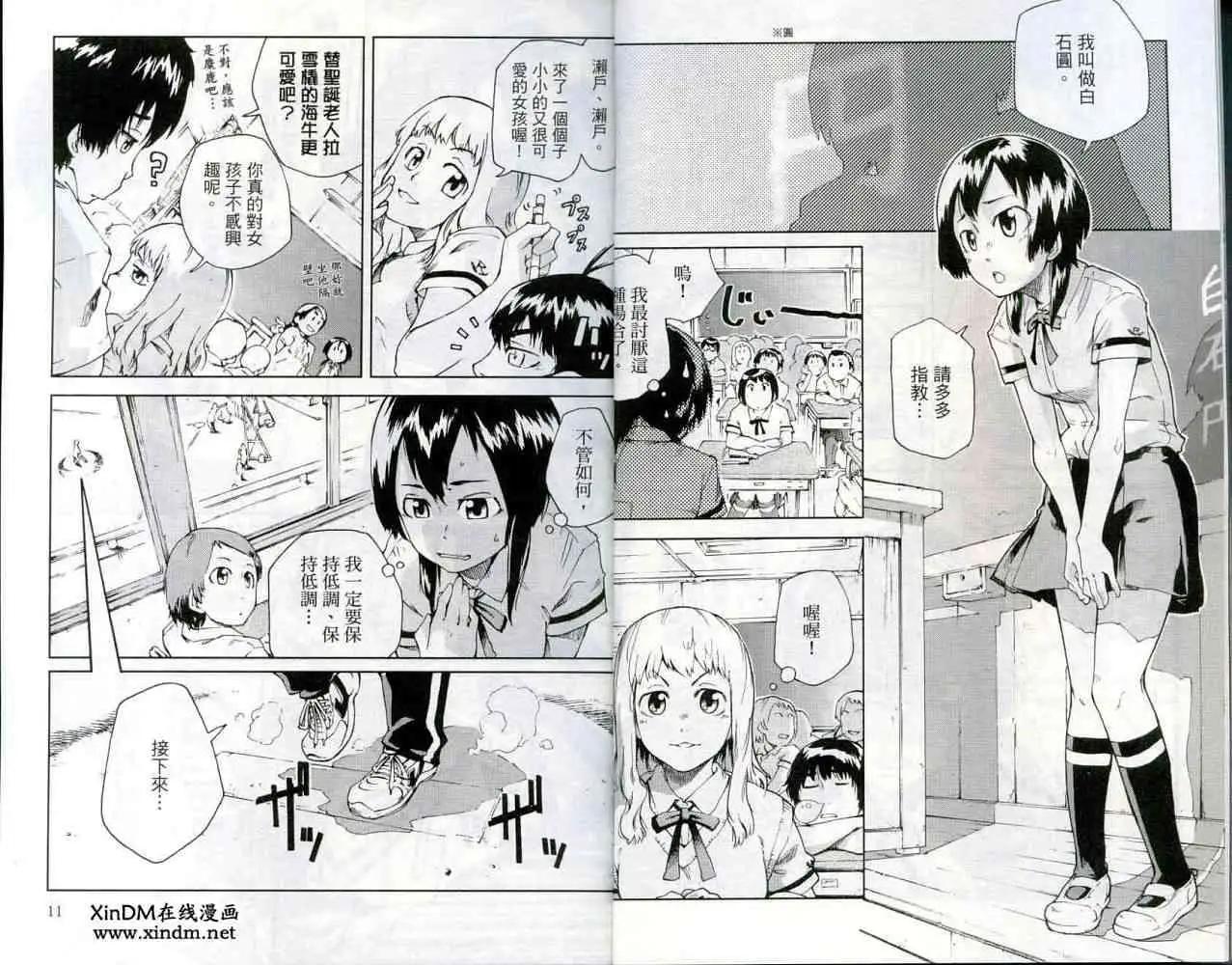 天才棒球少女 - 第01卷(1/2) - 2