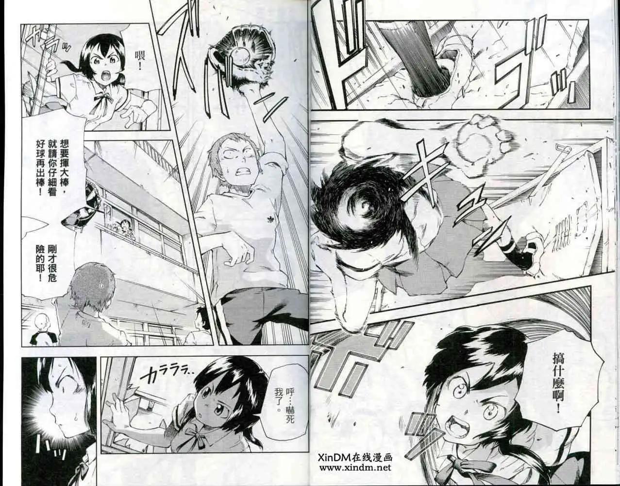 天才棒球少女 - 第01卷(1/2) - 5