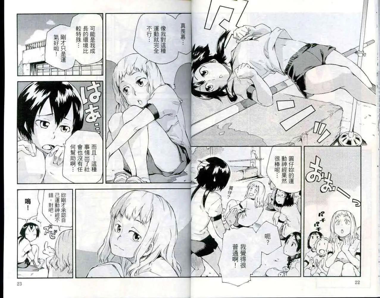 天才棒球少女 - 第01卷(1/2) - 8