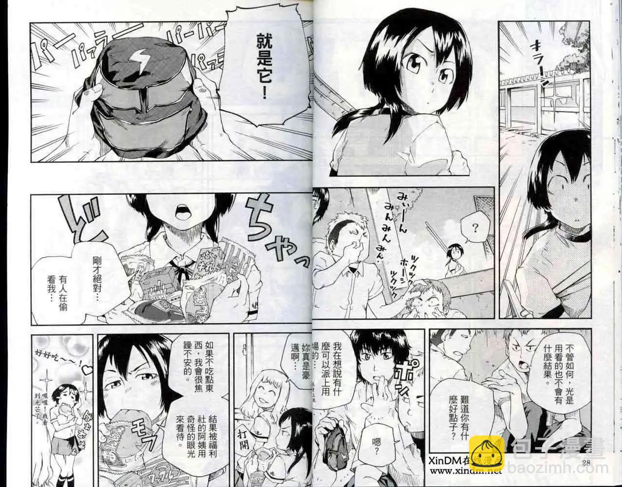天才棒球少女 - 第01卷(1/2) - 3