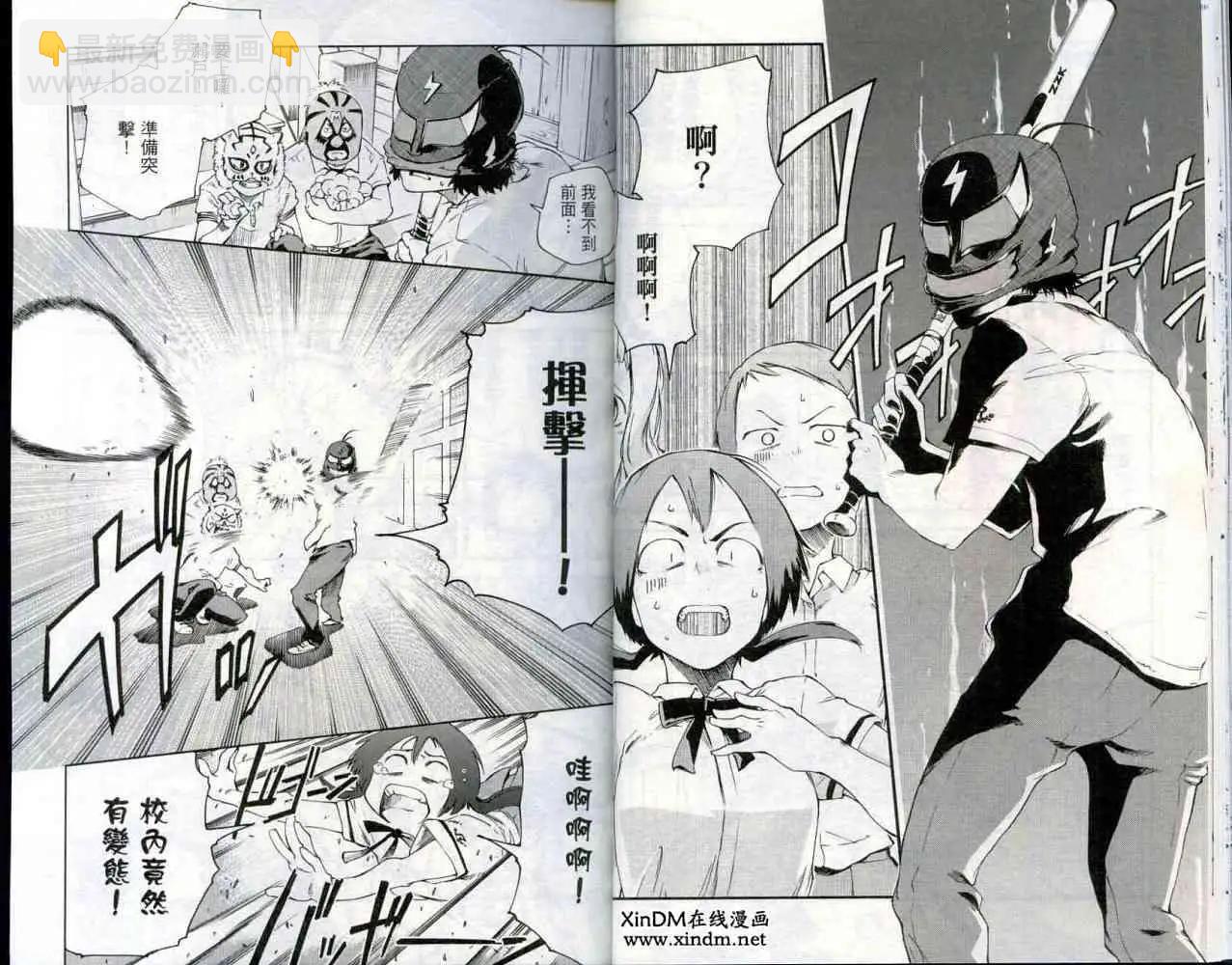 天才棒球少女 - 第01卷(1/2) - 5