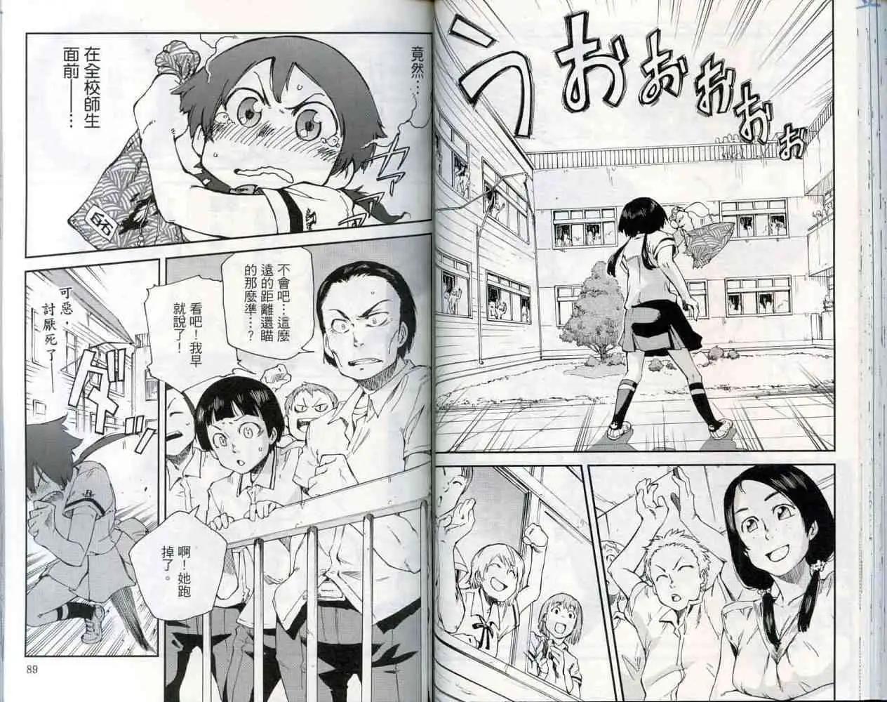 天才棒球少女 - 第01卷(1/2) - 1
