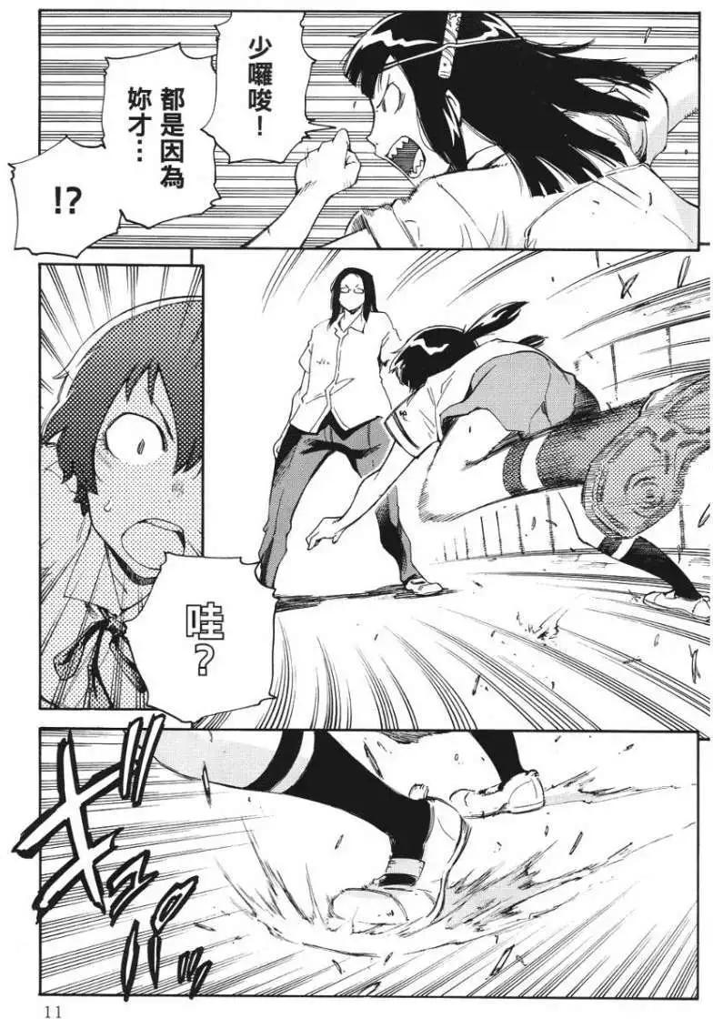 天才棒球少女 - 第03卷(1/4) - 6