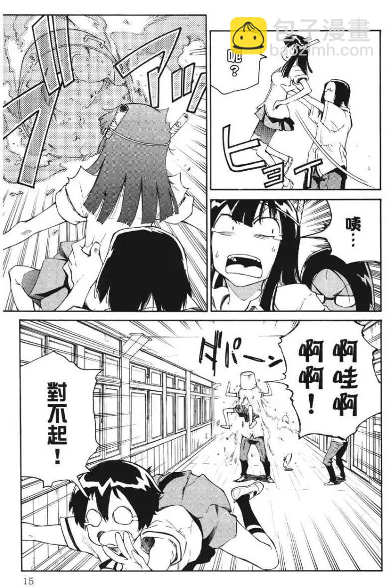 天才棒球少女 - 第03卷(1/4) - 2