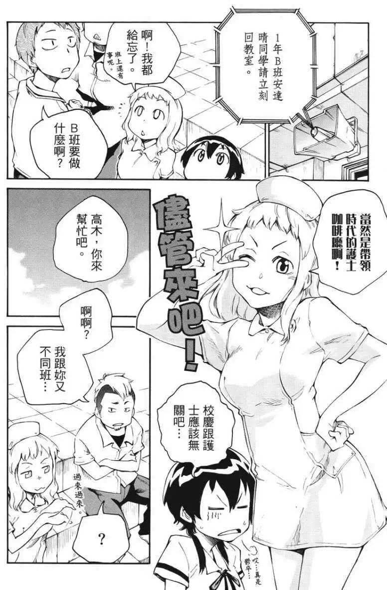 天才棒球少女 - 第03卷(1/4) - 5