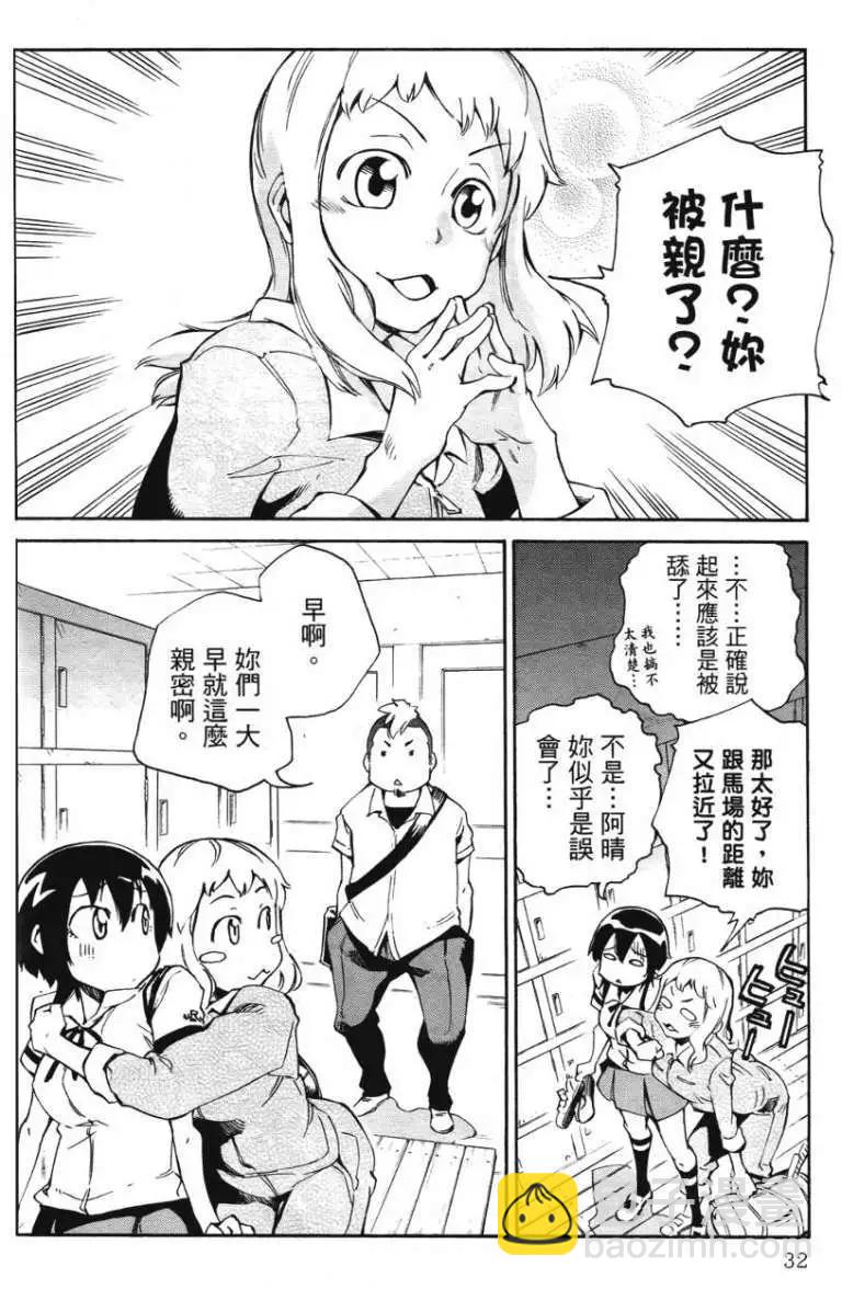 天才棒球少女 - 第03卷(1/4) - 3