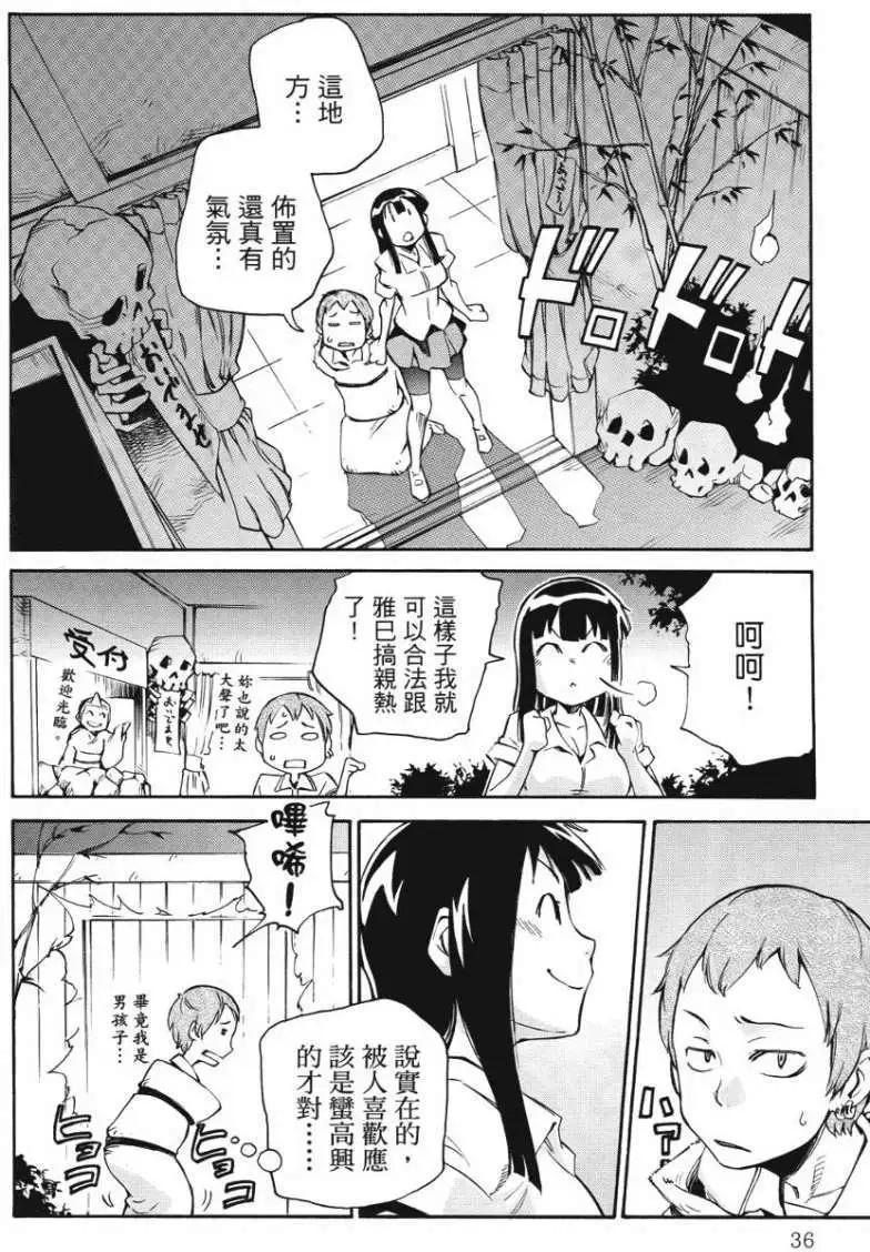 天才棒球少女 - 第03卷(1/4) - 7