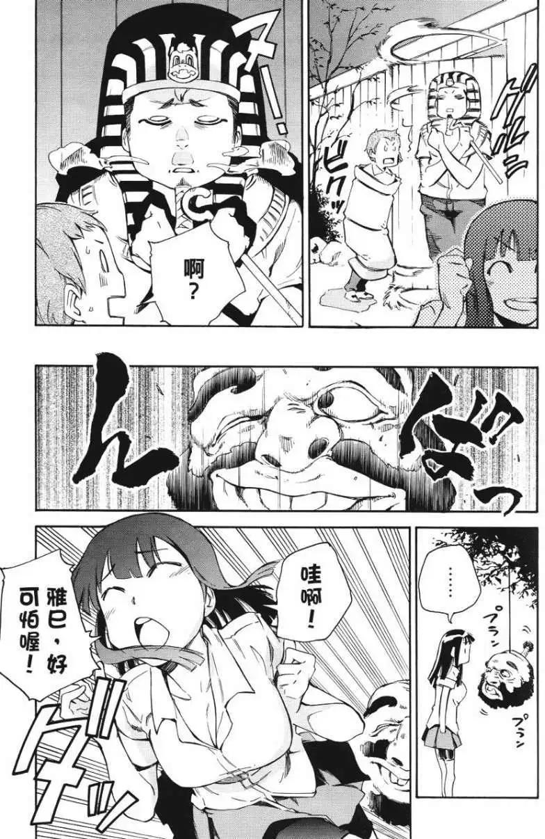 天才棒球少女 - 第03卷(1/4) - 8