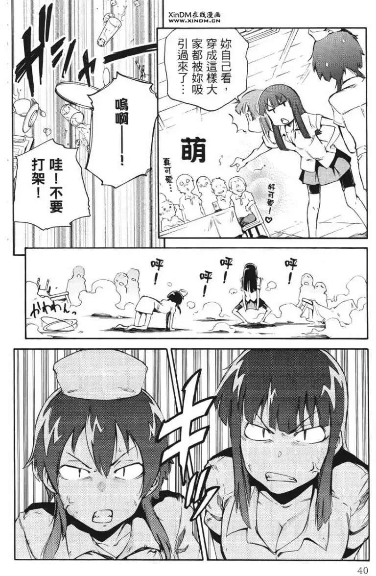 天才棒球少女 - 第03卷(1/4) - 3