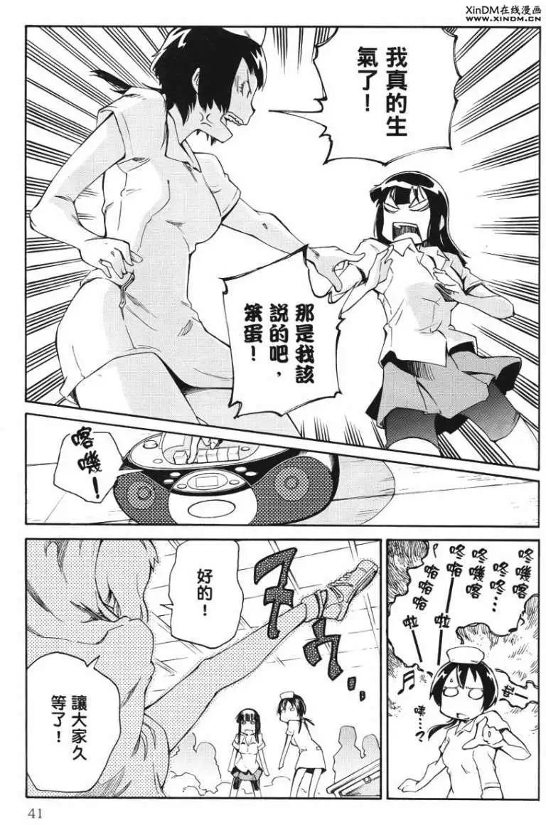 天才棒球少女 - 第03卷(1/4) - 4