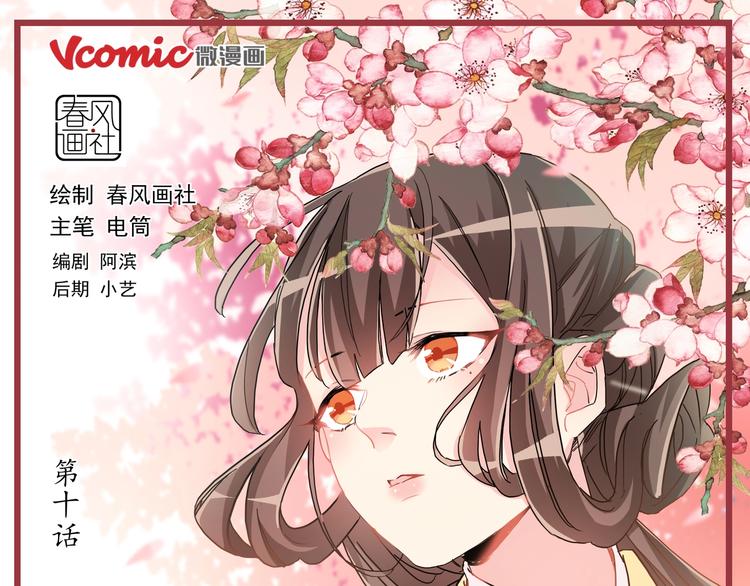 第10话 西餐-第11话