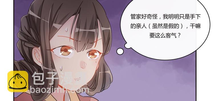 第10话 西餐-第11话