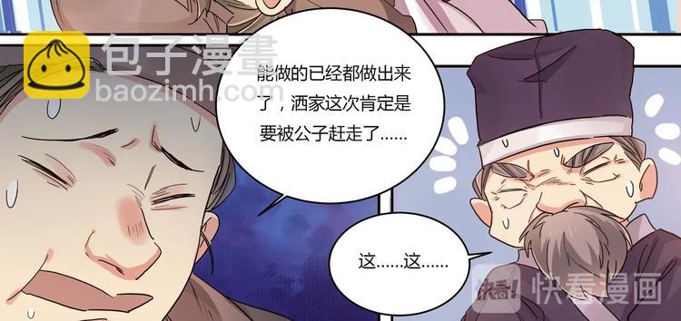 第10话 西餐-第11话