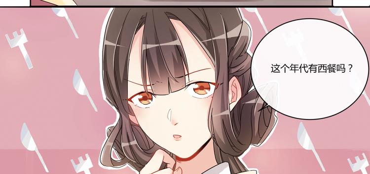 第10话 西餐-第11话