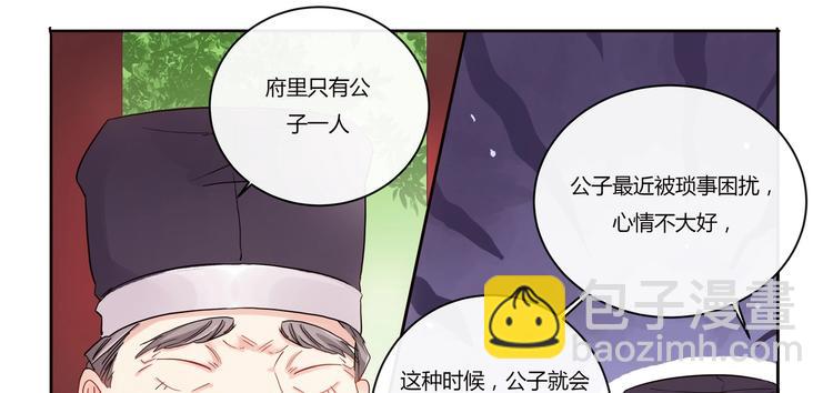 第10话 西餐-第11话