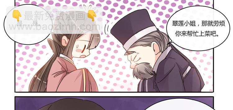 第10话 西餐-第11话