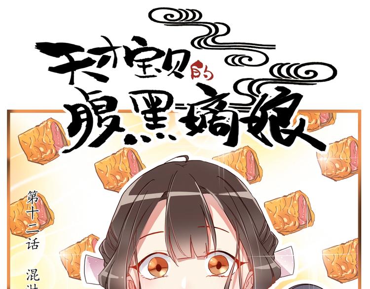 第12话 混淋炖牛排-第13话