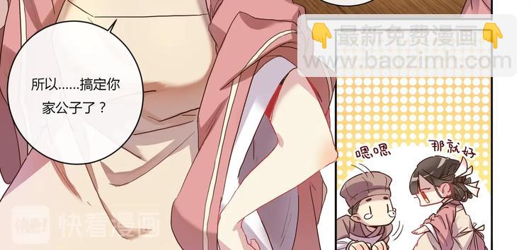 第12话 混淋炖牛排-第13话