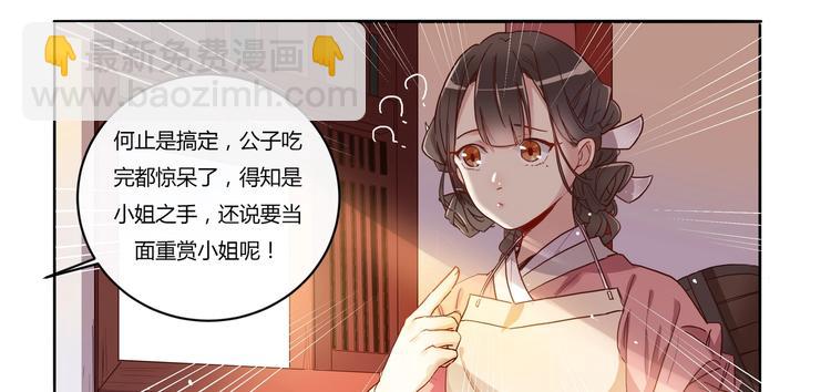 第12话 混淋炖牛排-第13话