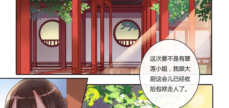 第12话 混淋炖牛排-第13话