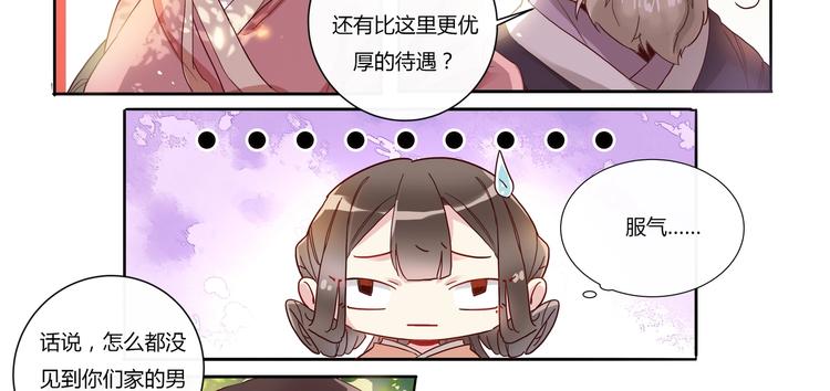 第12话 混淋炖牛排-第13话