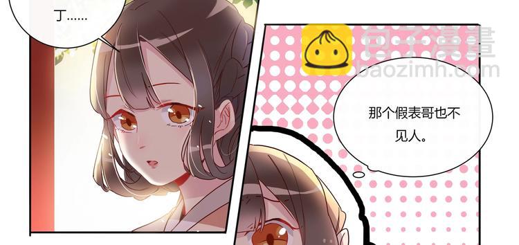 第12话 混淋炖牛排-第13话