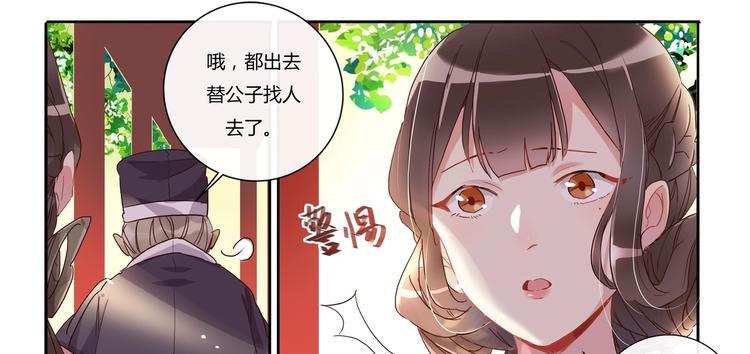 第12话 混淋炖牛排-第13话