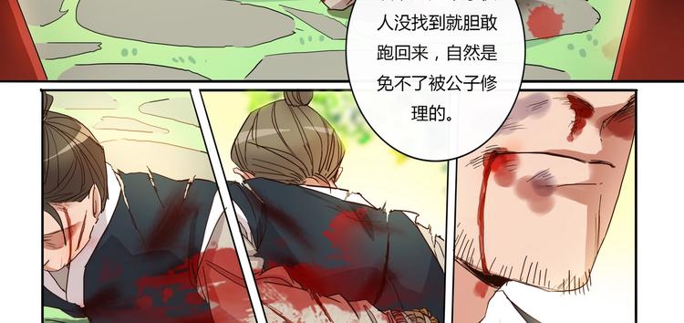 第12话 混淋炖牛排-第13话