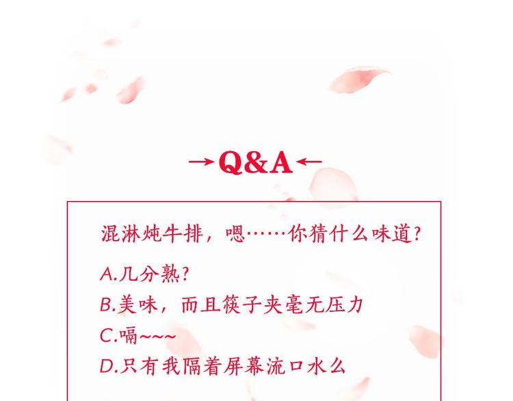 第12话 混淋炖牛排-第13话