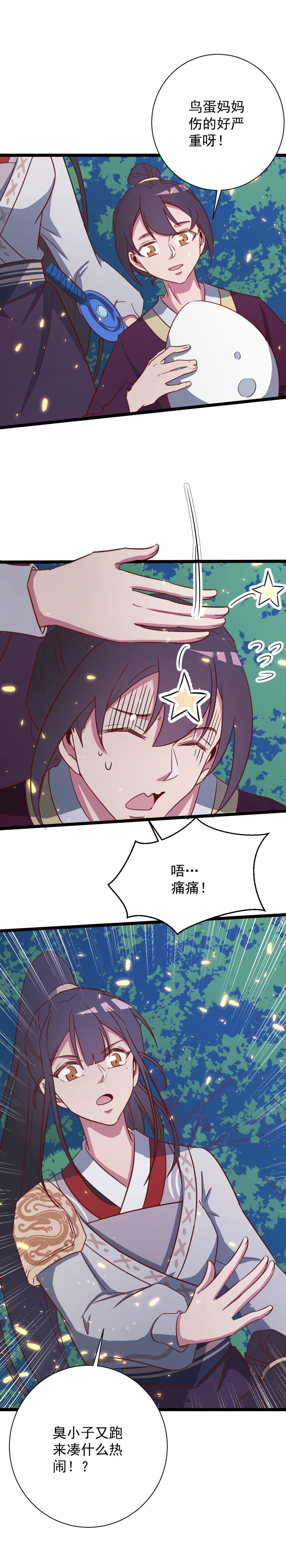 天才寶貝的腹黑嫡娘 - 第137話 - 2