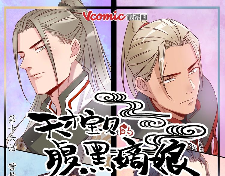 第16话 营救（上）-第17话