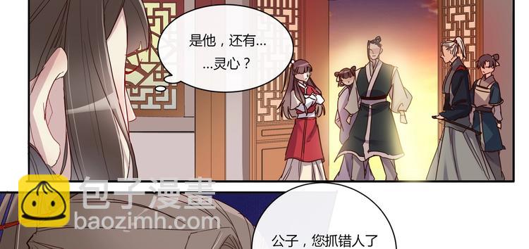 第16话 营救（上）-第17话