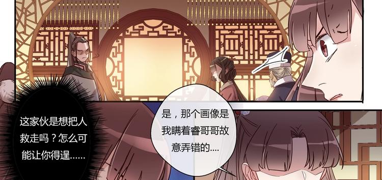 第16话 营救（上）-第17话