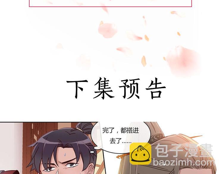 第16话 营救（上）-第17话