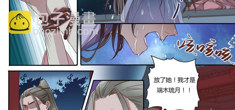 第17话 见死不救-第19话