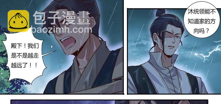 第17话 见死不救-第19话