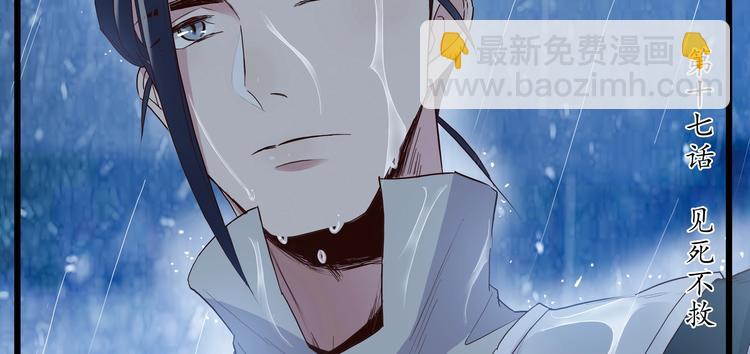 第17话 见死不救-第19话