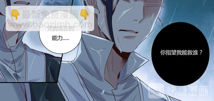 第17话 见死不救-第19话